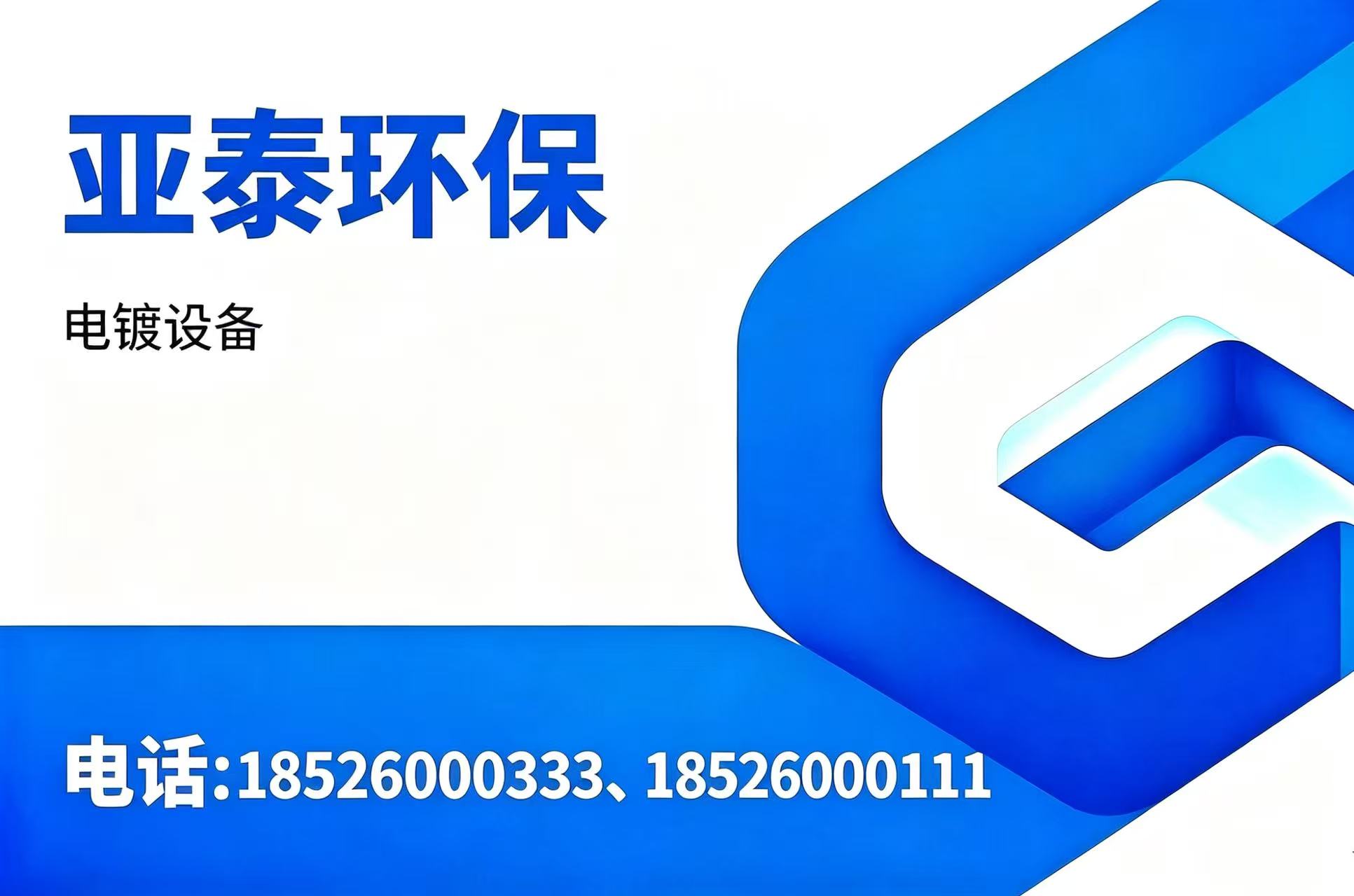 亚泰环保安庆线上分站